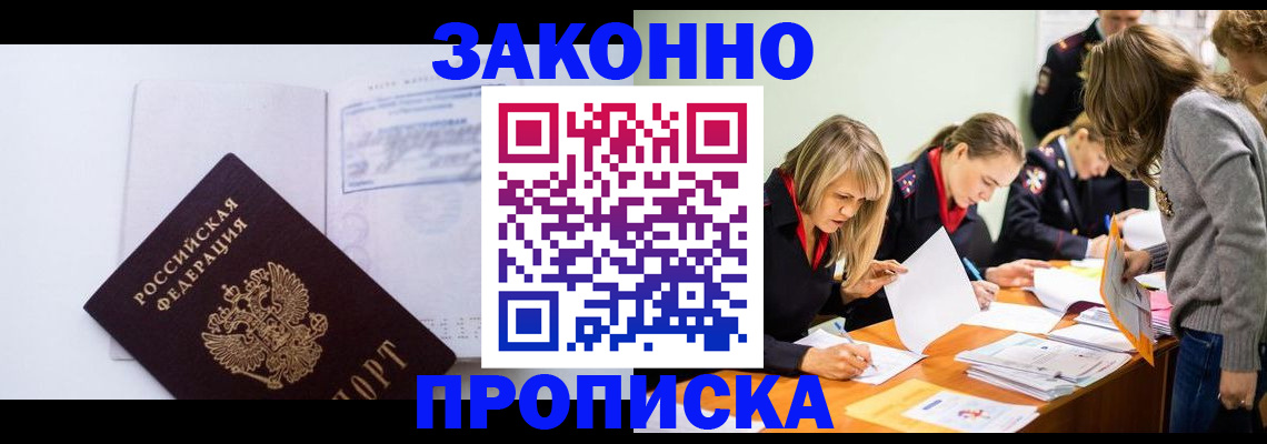 регистрация для школы в Балее