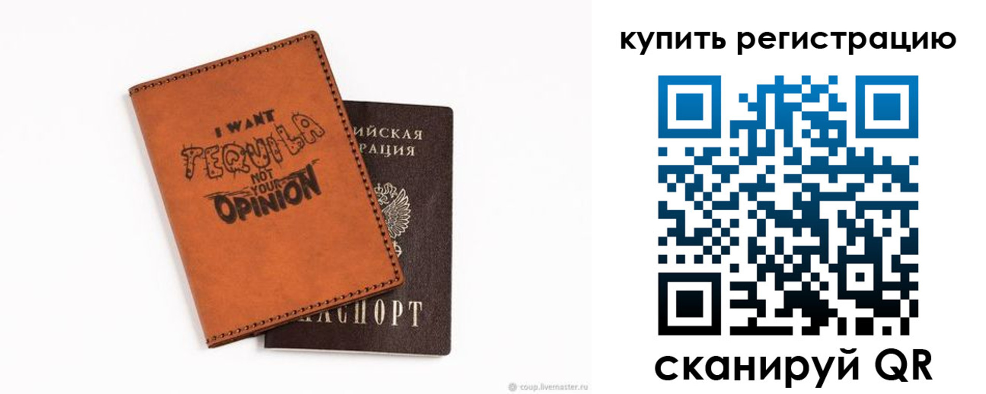 прописка паспорт в Балее