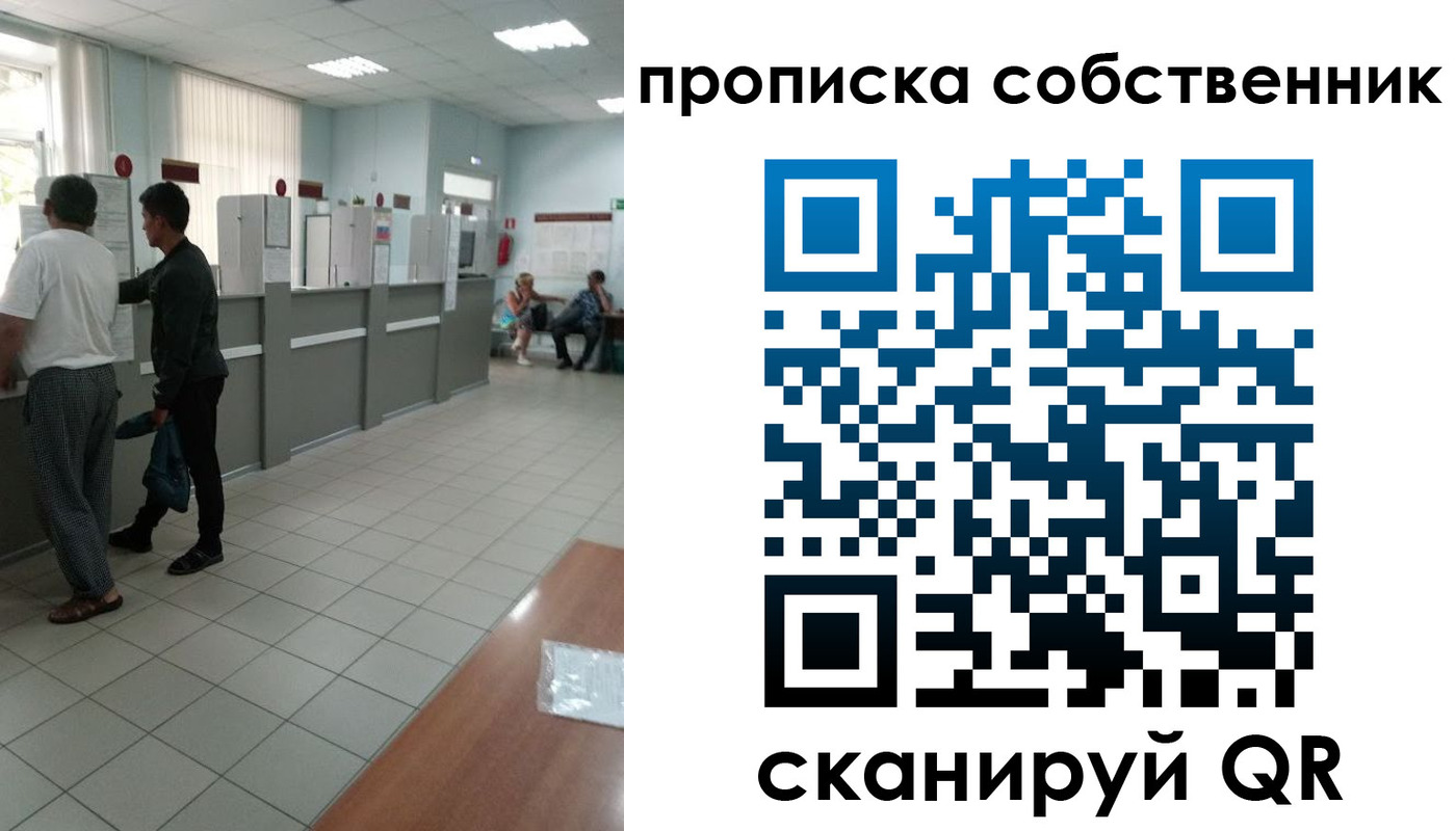прописка гарантия в Балее