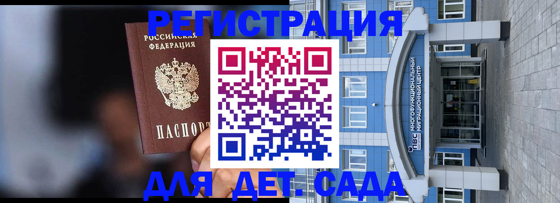 временная прописка в Балее