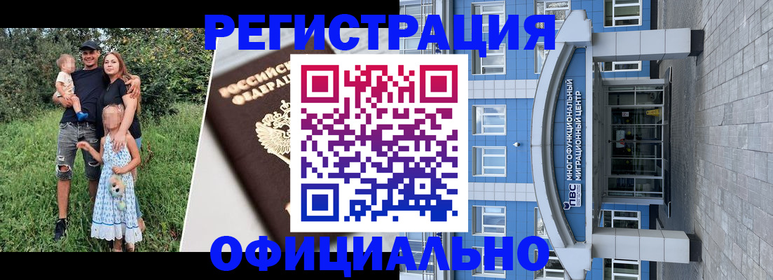 прописка в квартире в Балее