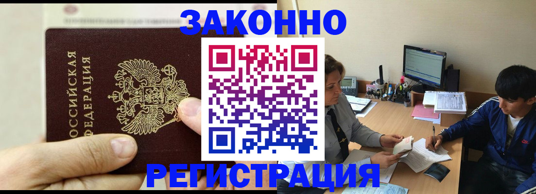 регистрация для школы в Балее