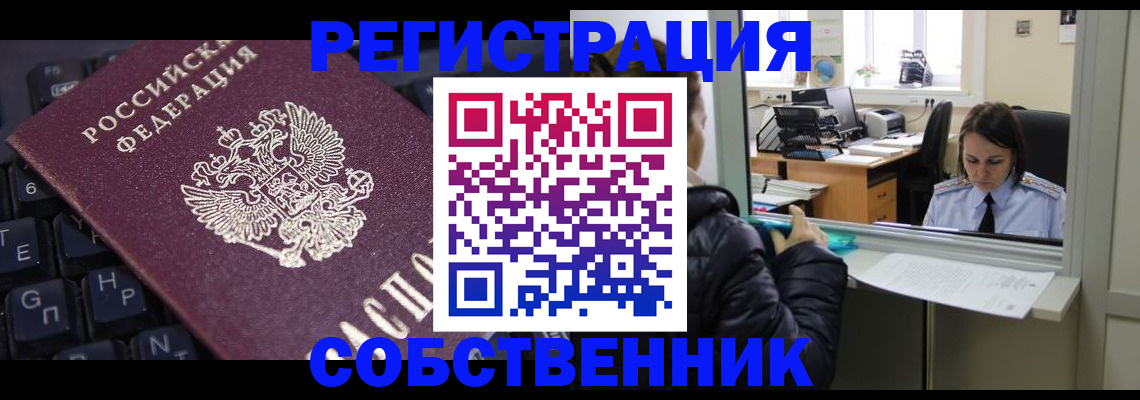 прописка поиск в Балее