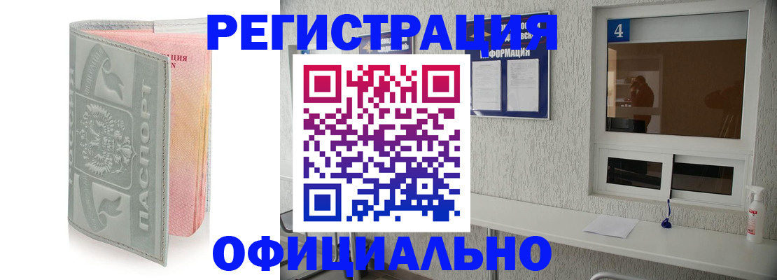 прописка иностранных граждан в Балее