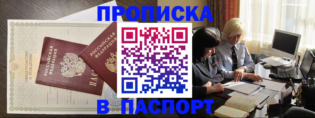 найти адрес прописки в Балее